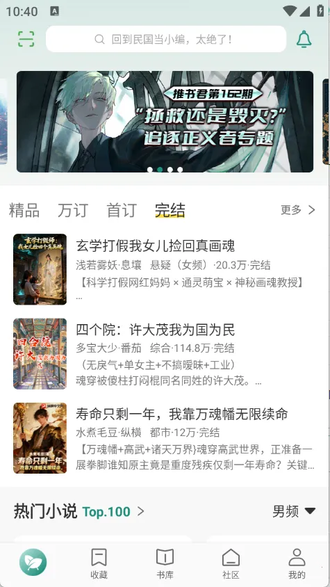 �����(С˵�Ķ�ƽ̨)