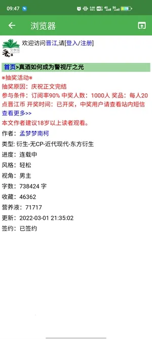 �����(С˵�Ķ�ƽ̨)