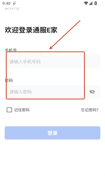 ͨ��E��(�ƶ��칫ƽ̨)