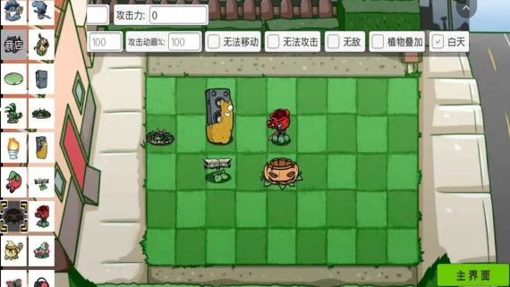 杂交植物大战2(植物塔防游戏) 杂交植物大战2(植物塔防游戏)