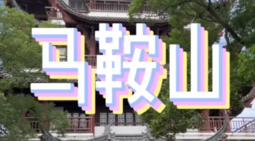 ƽ������ɽ(���ι���ƽ̨)