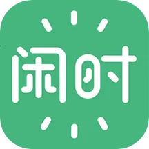 ��ʱ����2025�ٷ�����v1.2.0 �ֻ���