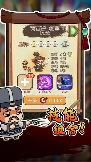 放置水浒(水浒放置游戏) 放置水浒(水浒放置游戏)