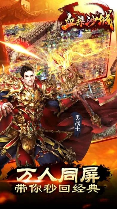 ѪȾɳ��(��ѪPK����)