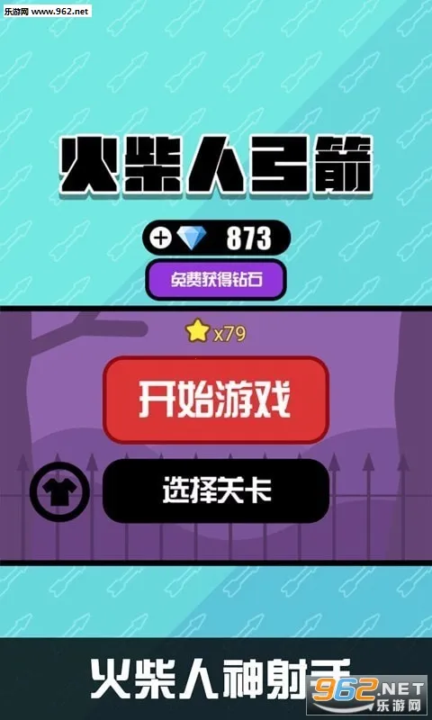 ����˹���(����������Ϸ)