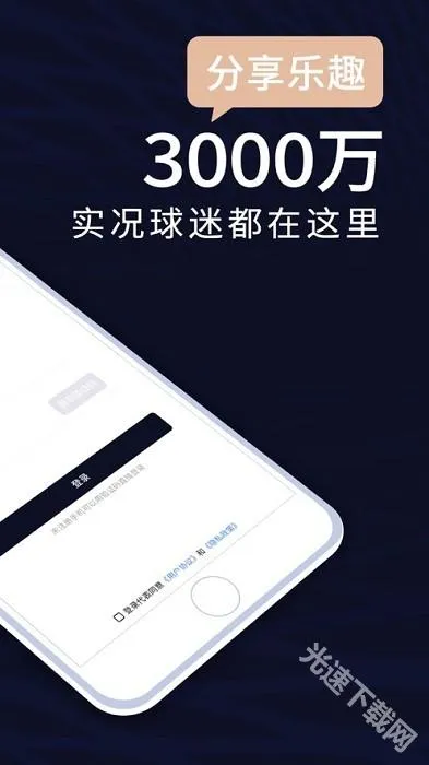 易球成名Club(实况足球游戏社区) 易球成名Club(实况足球游戏社区)