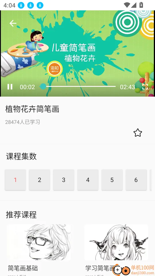 熊猫绘画(绘画创作平台) 熊猫绘画(绘画创作平台)