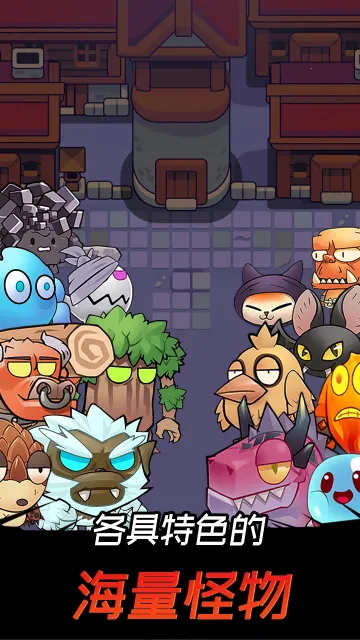 邦邦英雄(肉鸽弹射游戏) 邦邦英雄(肉鸽弹射游戏)