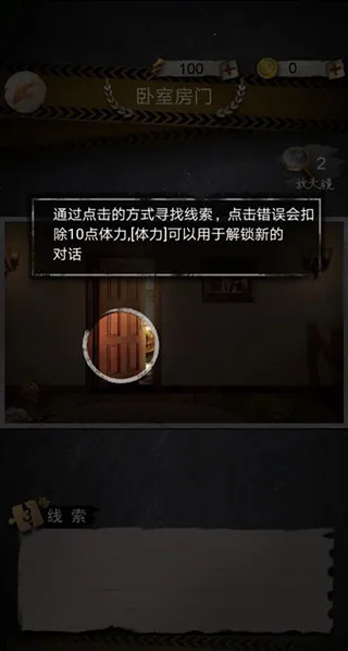 ��֮����(��̽������Ϸ)