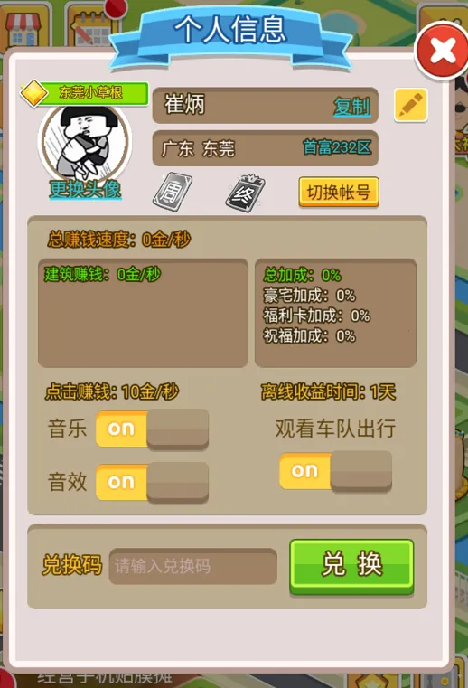 ��Ҵ���(ģ�⾭Ӫ��Ϸ)