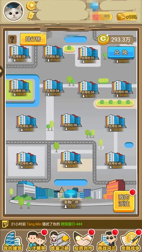 ��Ҵ���(ģ�⾭Ӫ��Ϸ)