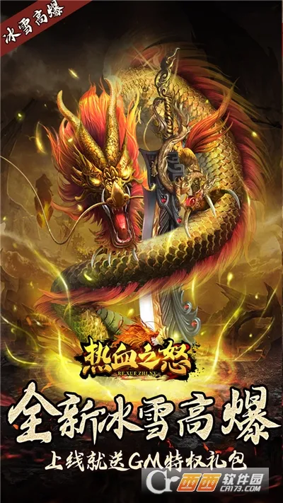 ��Ѫ֮ŭ2025�ٷ����°汾