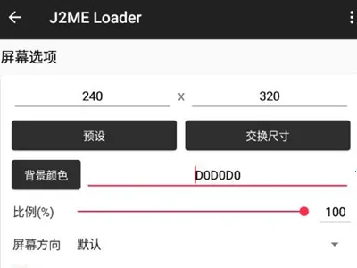 j2meģ����2025�ٷ�����