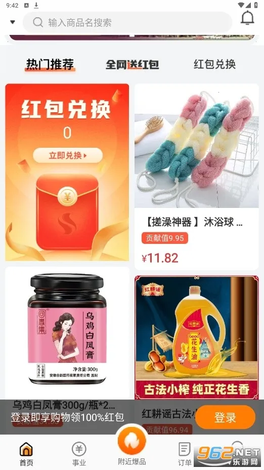 嗖嗖嗖wifi2025下载 嗖嗖嗖wifi2025下载