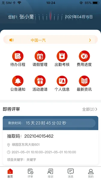 һ��ר������2025�ٷ����°汾