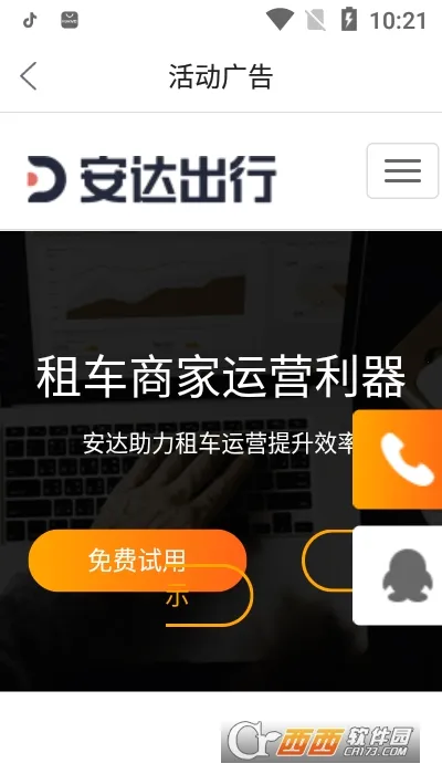 �����⳵2025�ٷ����°汾