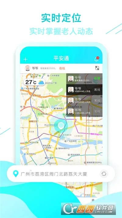 全家康平安通2025官方最新版本 全家康平安通2025官方最新版本