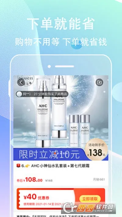 网赚联盟(购物赚钱平台) 网赚联盟(购物赚钱平台)