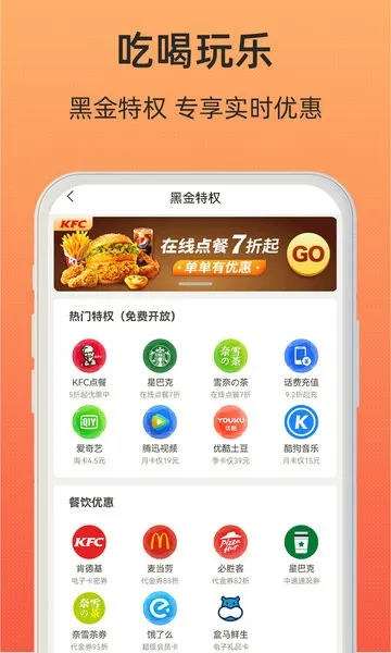 小妖日记(优惠券购物平台) 小妖日记(优惠券购物平台)