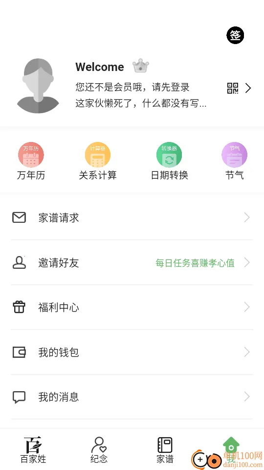 ���׼�(�����׼�¼����)