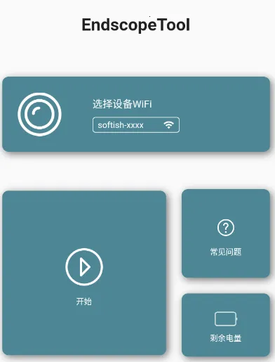 EndscopeTool(�����������)