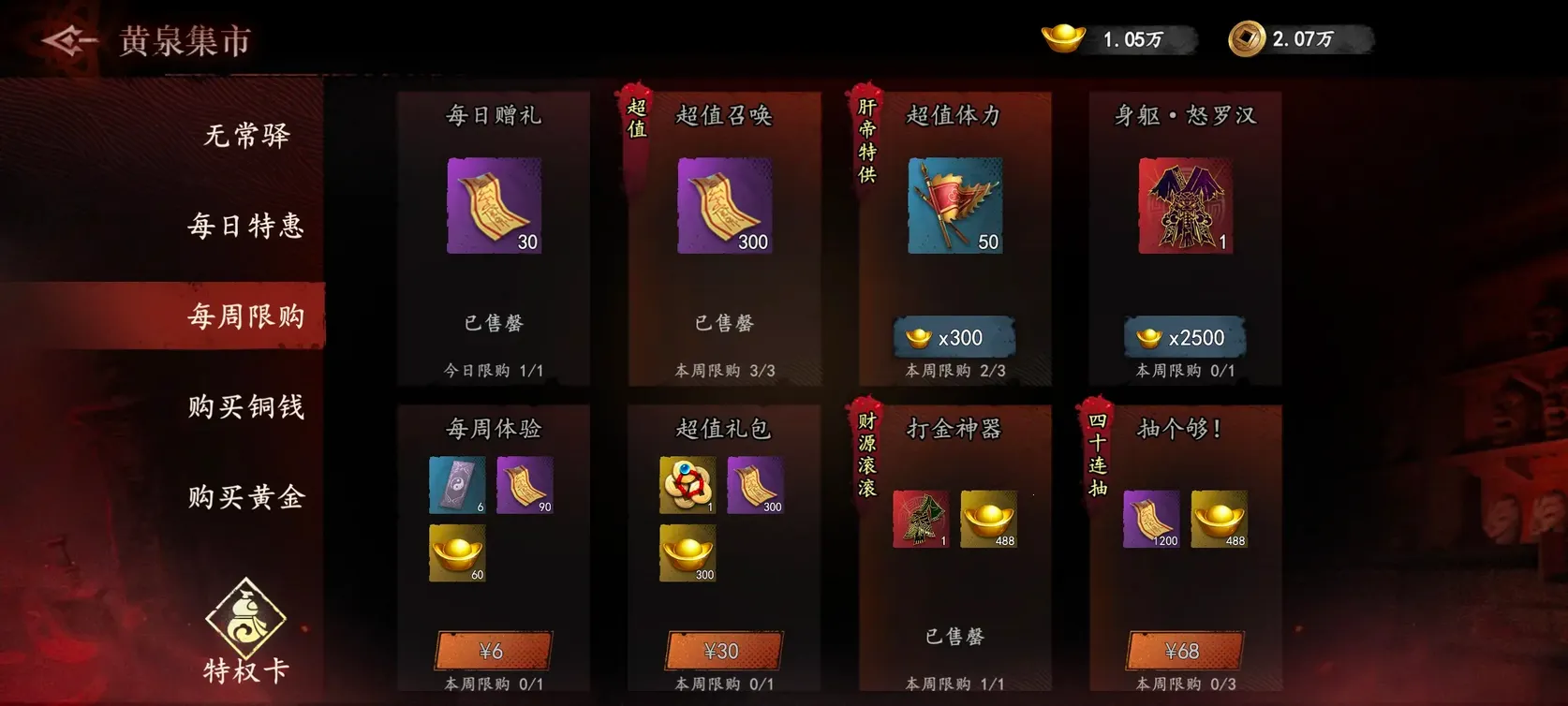 ����֮��(����������Ϸ)