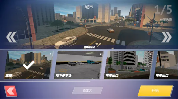 驾驶区(模拟驾驶游戏) 驾驶区(模拟驾驶游戏)