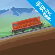 ��ģ����(�𳵼�ʻģ����Ϸ)v0.6.0 ��Ѱ�