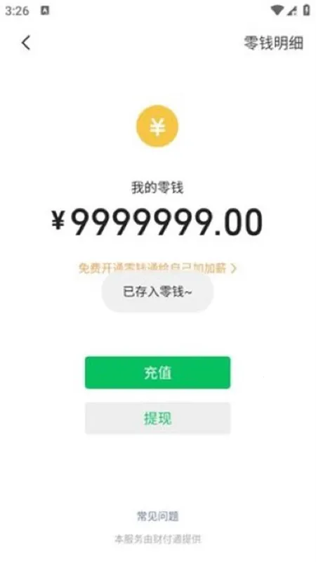 ΢������ģ����(΢��ģ����������)