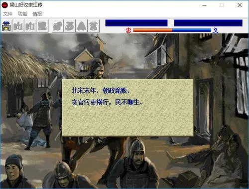 ��ɽ�ú��ν���(ˮ����ս����Ϸ)