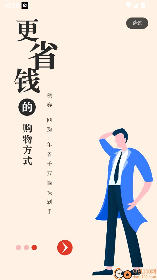 星利返月(折扣购物平台) 星利返月(折扣购物平台)