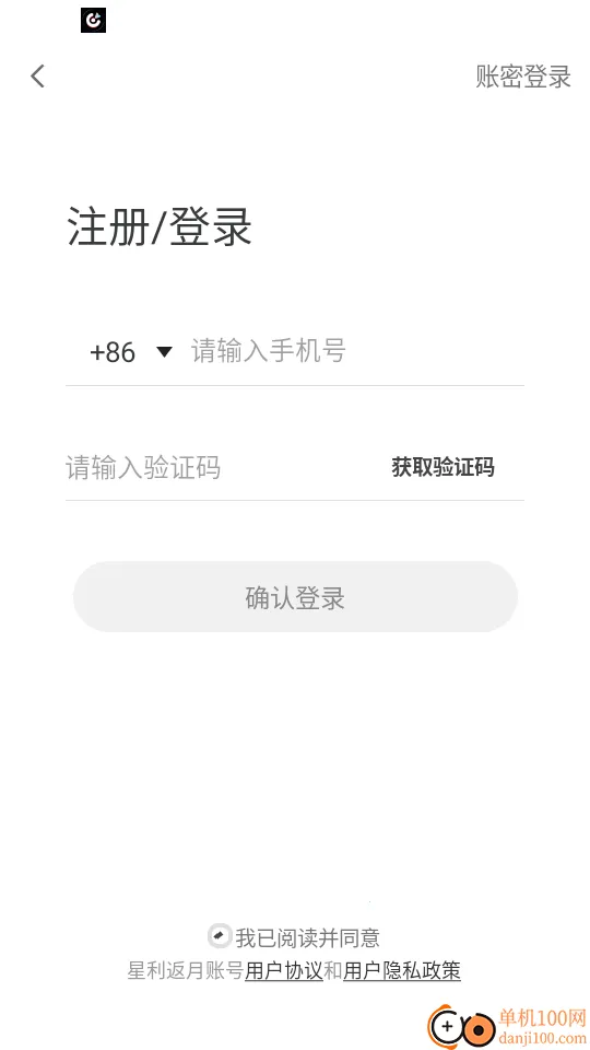 星利返月(折扣购物平台) 星利返月(折扣购物平台)