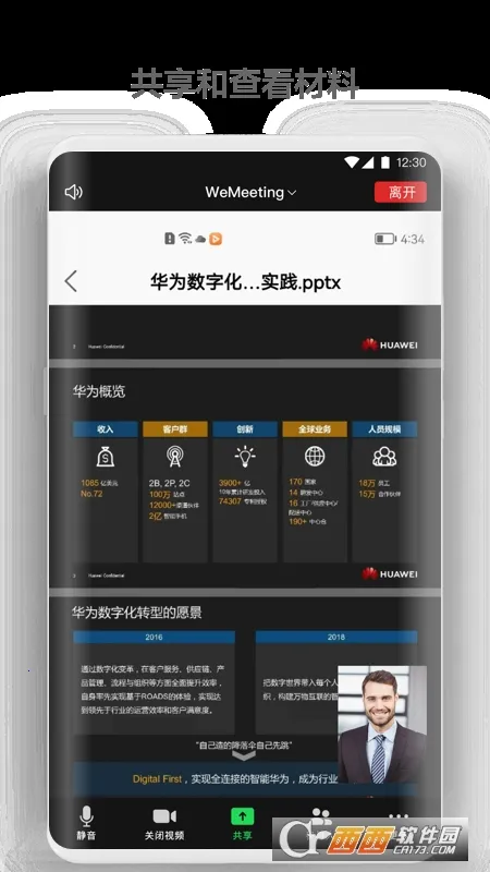 WeMeeting(��Ƶ��������)