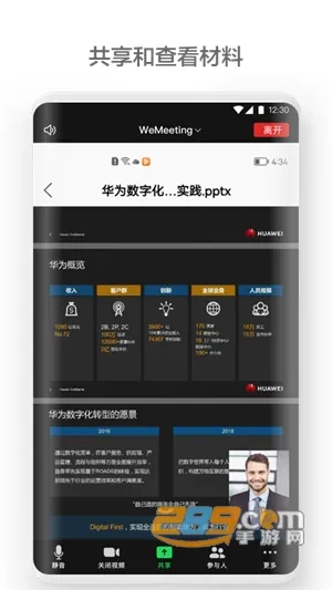 WeMeeting(��Ƶ��������)