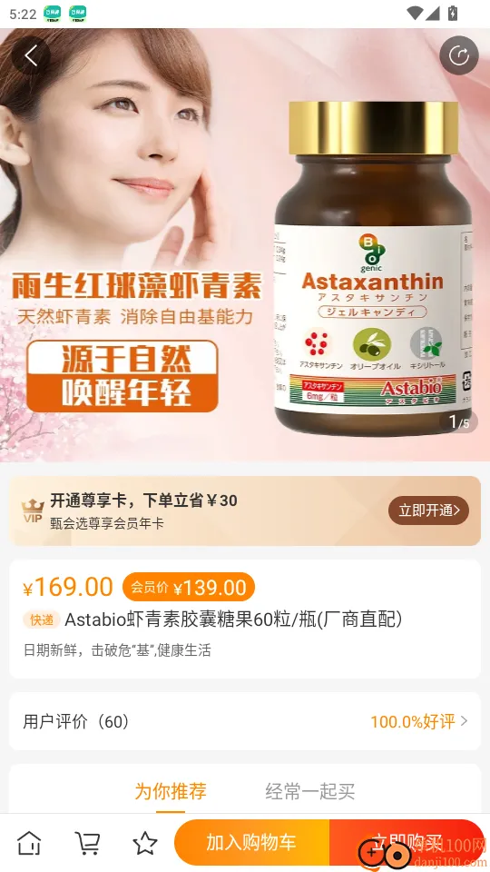 甄会选安卓版手机版 甄会选安卓版手机版