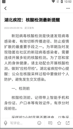 硚口发布2025下载安装 硚口发布2025下载安装