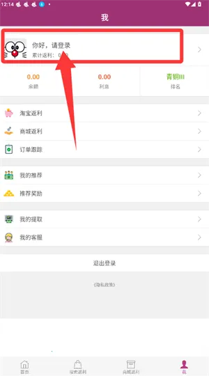 百宝袋安卓版手机版 百宝袋安卓版手机版