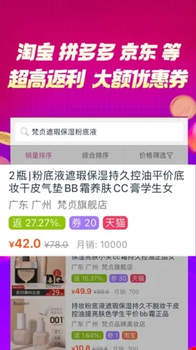 百宝袋安卓版手机版 百宝袋安卓版手机版