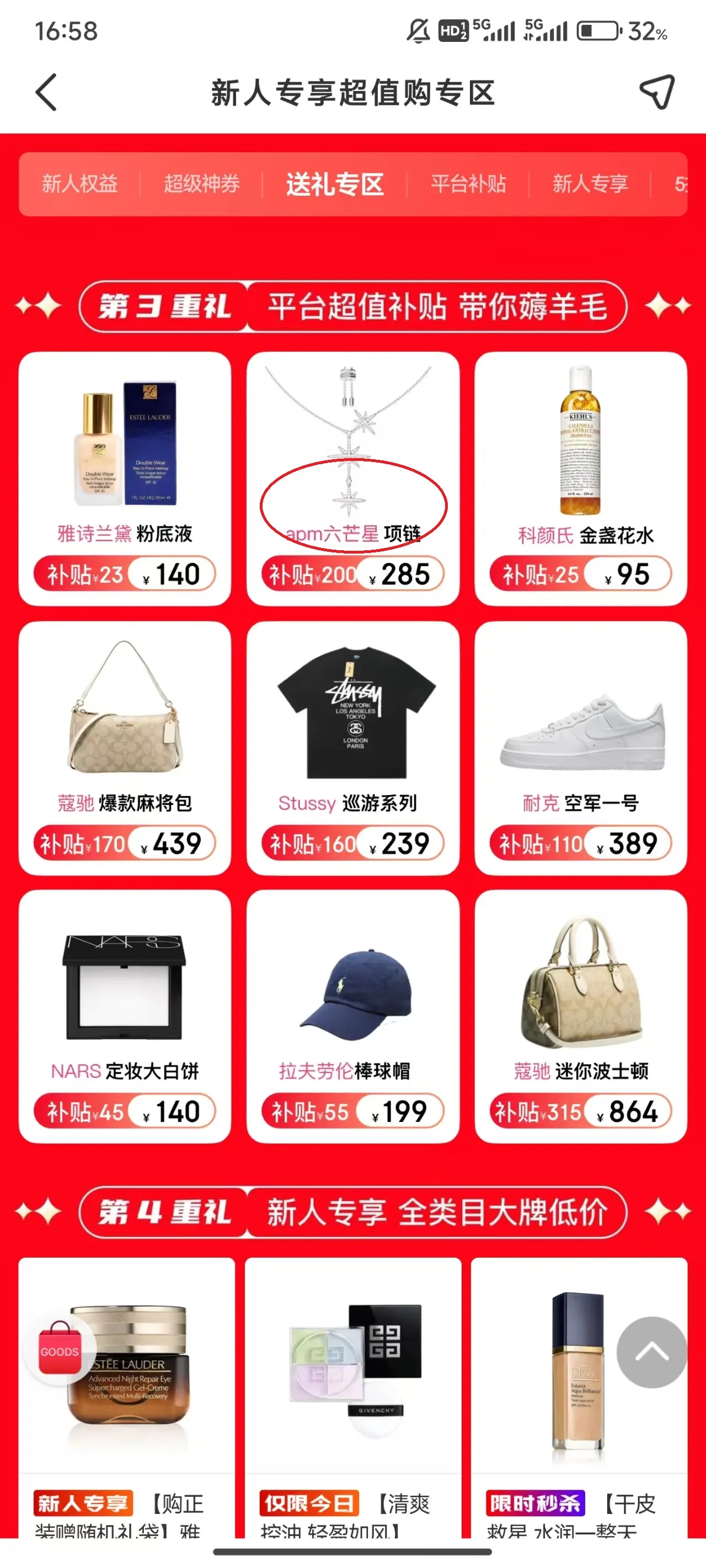 海淘免税店(海淘代购软件) 海淘免税店(海淘代购软件)