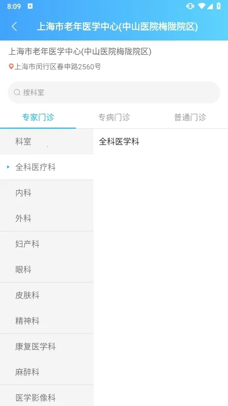 �Ϻ��м�ҽԺ��������ƽ̨2025����