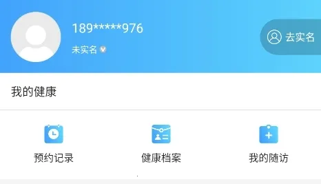 �Ϻ��м�ҽԺ��������ƽ̨2025����