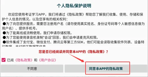 考证学习2025最新版本 考证学习2025最新版本