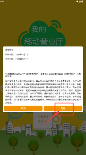 �����ƶ�Ӫҵ��2025����