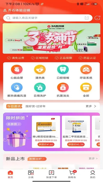 3Aҽҩ��2025���ذ�װ