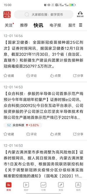 ֤ȯʱ��2025���°汾