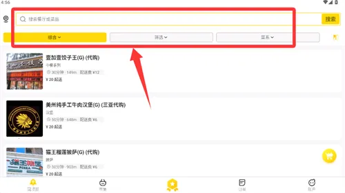 ��ʳ������2025���°汾