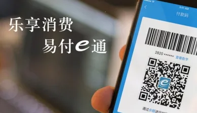 大众e通付(手机支付软件) 大众e通付(手机支付软件)