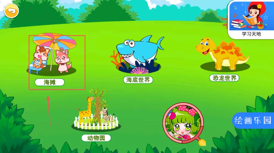 ����Ϳɫѧ��ɫ2025���ذ�װ