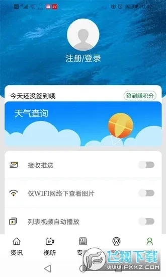 奔格内琼中(琼中新闻服务端) 奔格内琼中(琼中新闻服务端)
