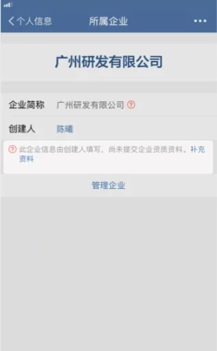 ��ҵ΢��˽�в���2026���ذ�װ